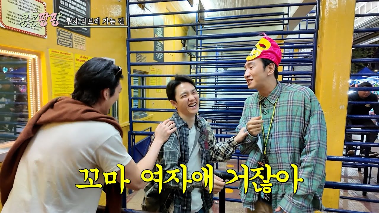 [#콩콩팡팡] 미운 40쨜 광수에게 딱🐒 마스크에 집착하다 결국 핑크색 원숭이가 된 이광수ㅋㅋㅋ