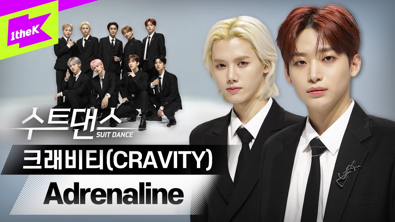 아드레날린 뿜뿜💚 청량섹시 크래비티 수트댄스  | CRAVITY _ Adrenaline | Suit Dance