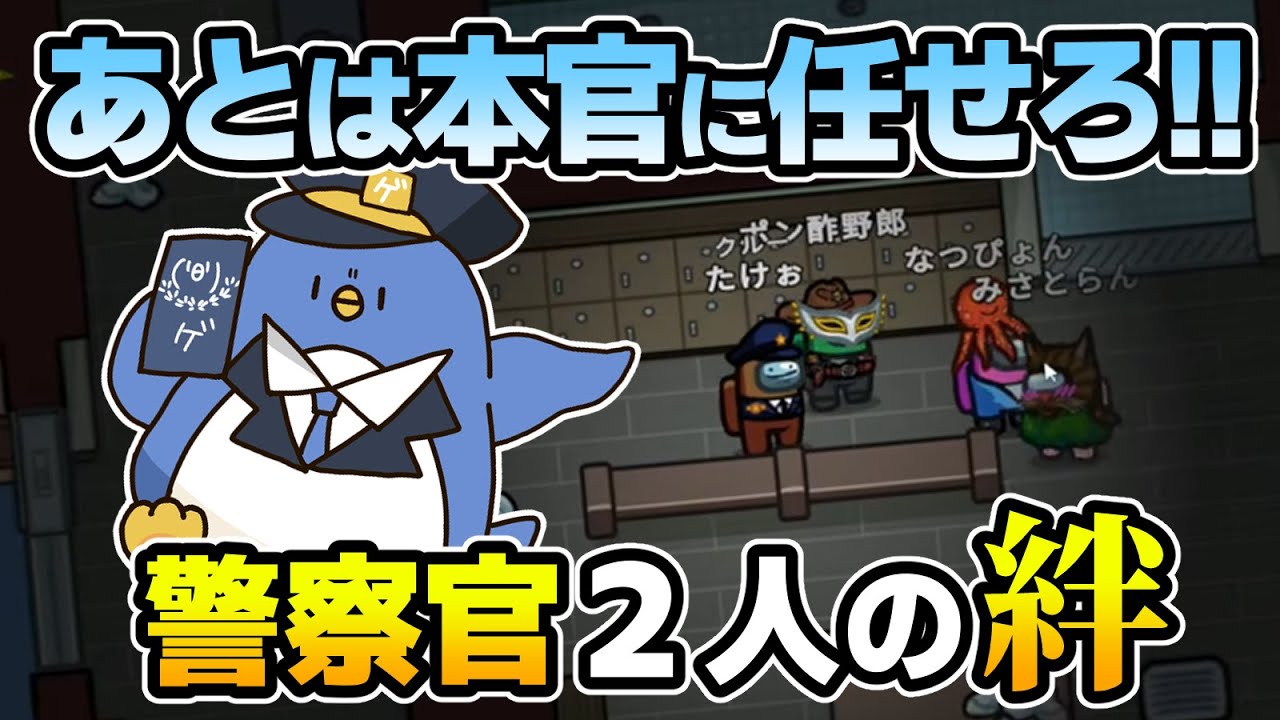 【MOD入り近アモ】西のシェリフと東の警察官