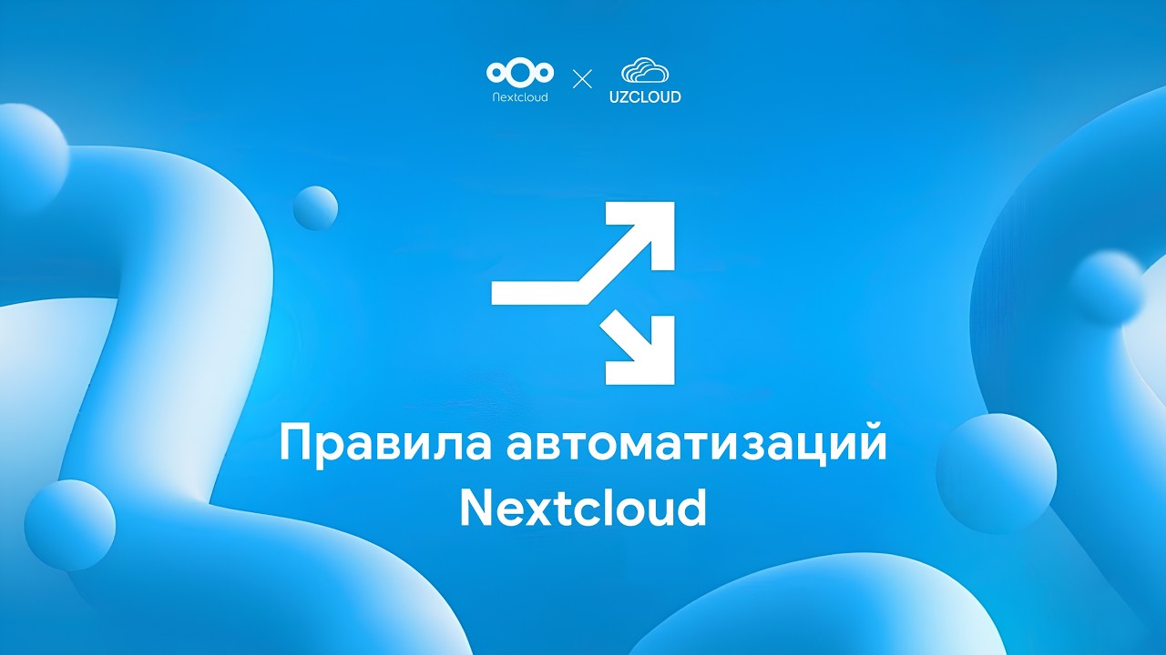 Flow Автоматизация