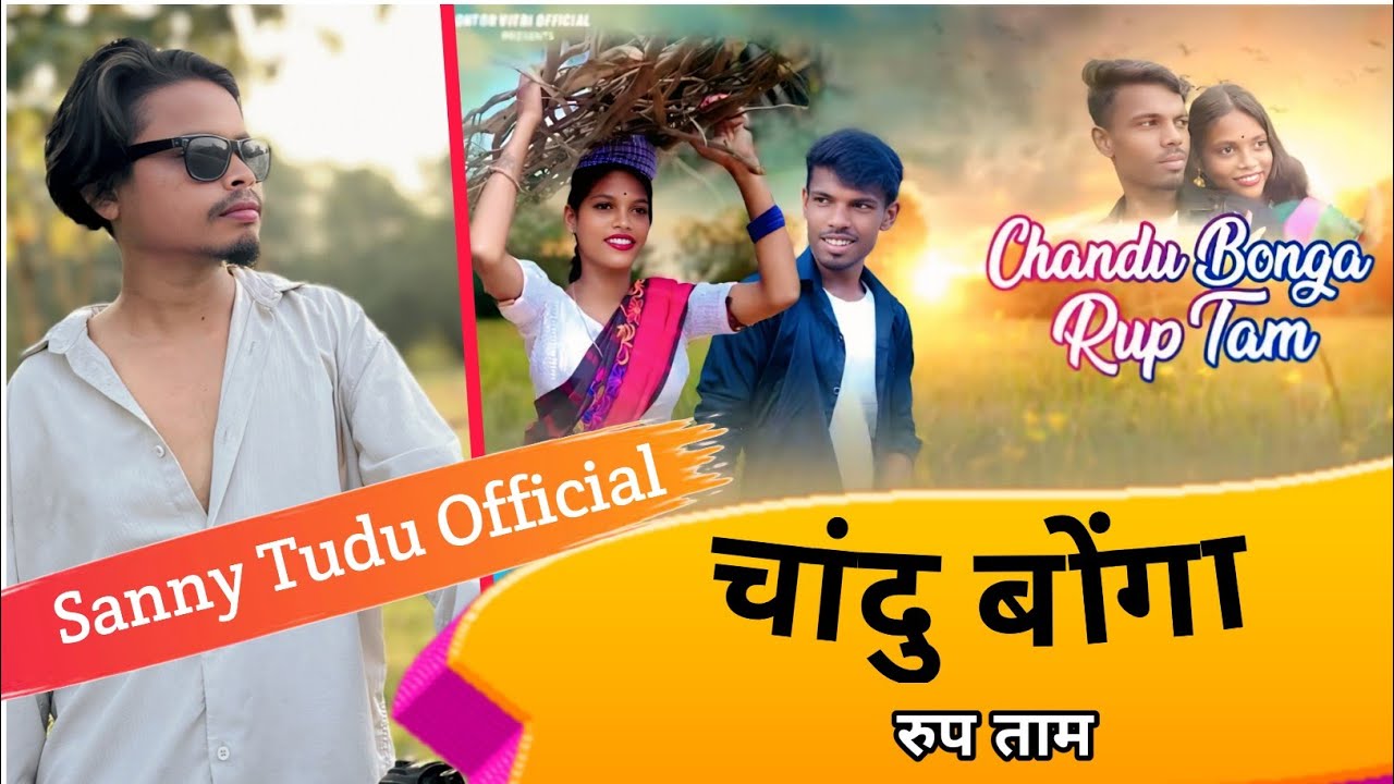 Chandu Bonga | New Santali Song 2025 | Sanny Tudu Official