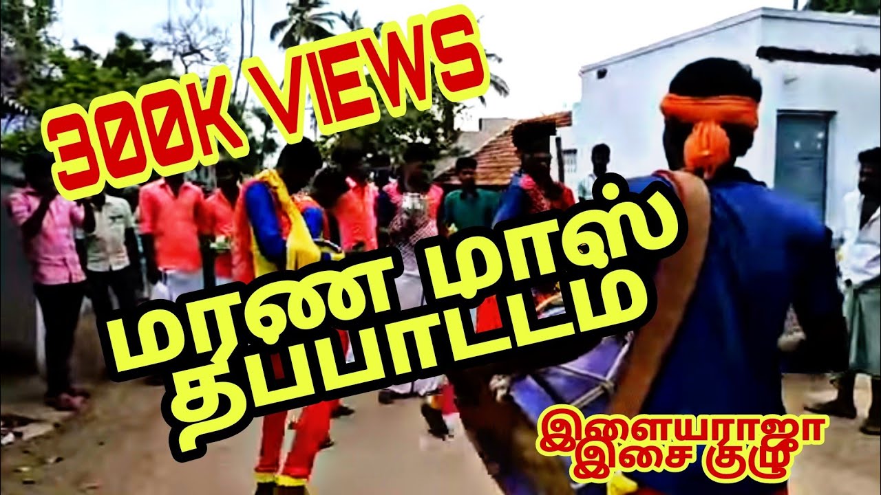 Thappattam--(7-1/2 Brothers ) Attrocities in kanakkapillaiyur thiruvizhla sridhar