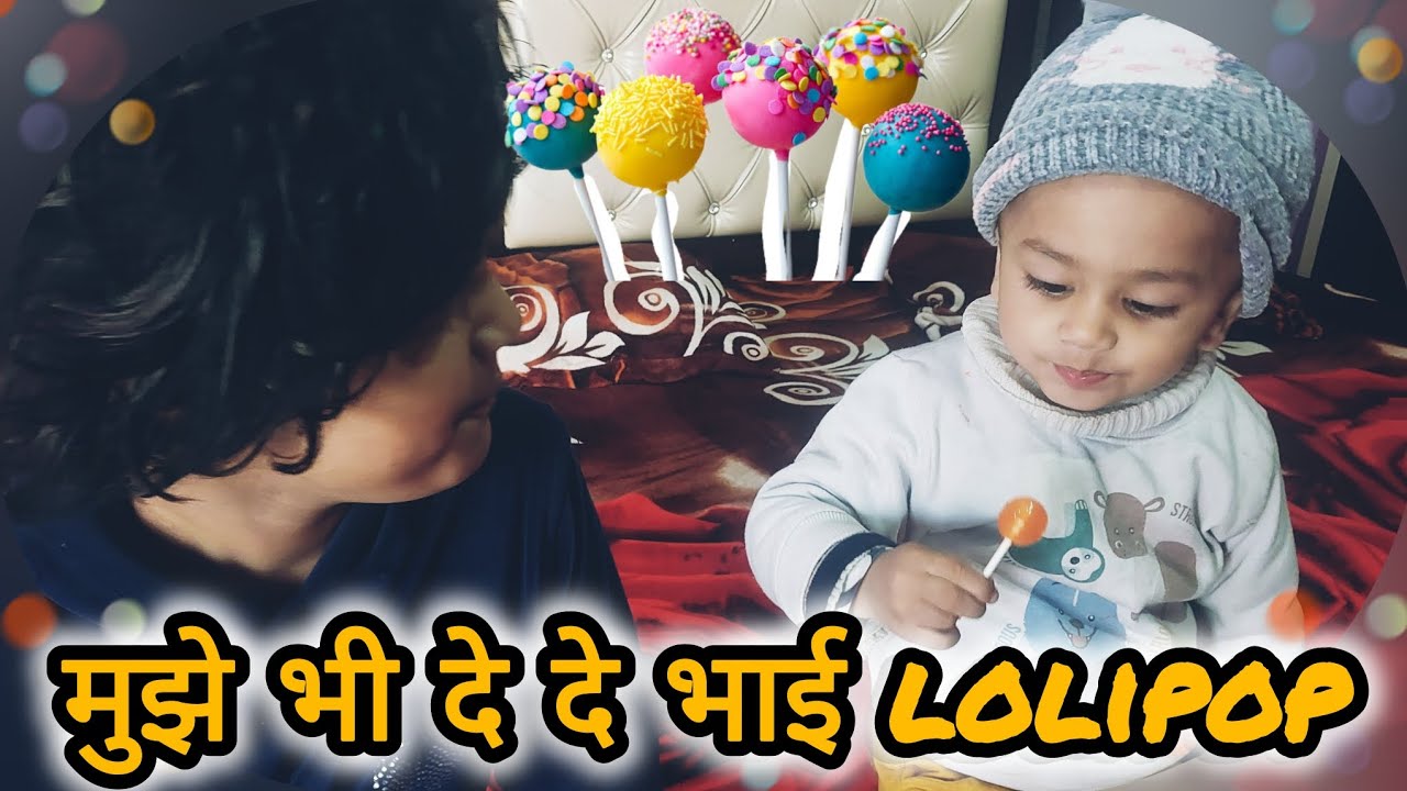 🙅Muje भी de दे भाई LOLIPOP 🍭