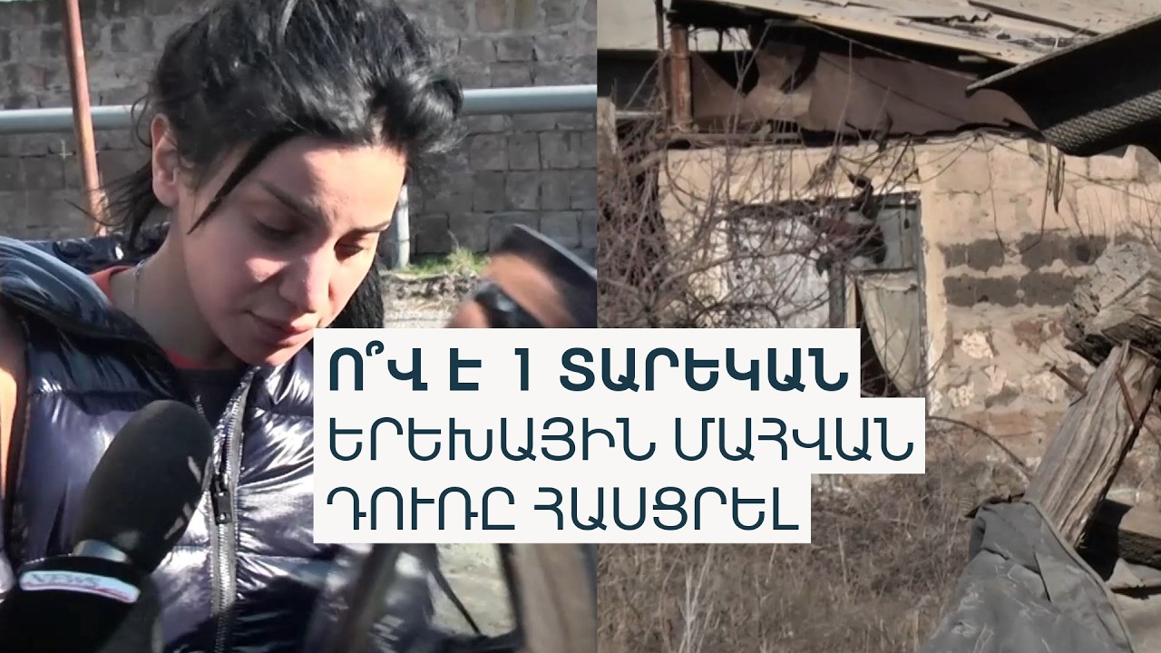 «Էրեխուն տարել էի, որ ապահով լիներ». ծեծված փոքրիկի մայր