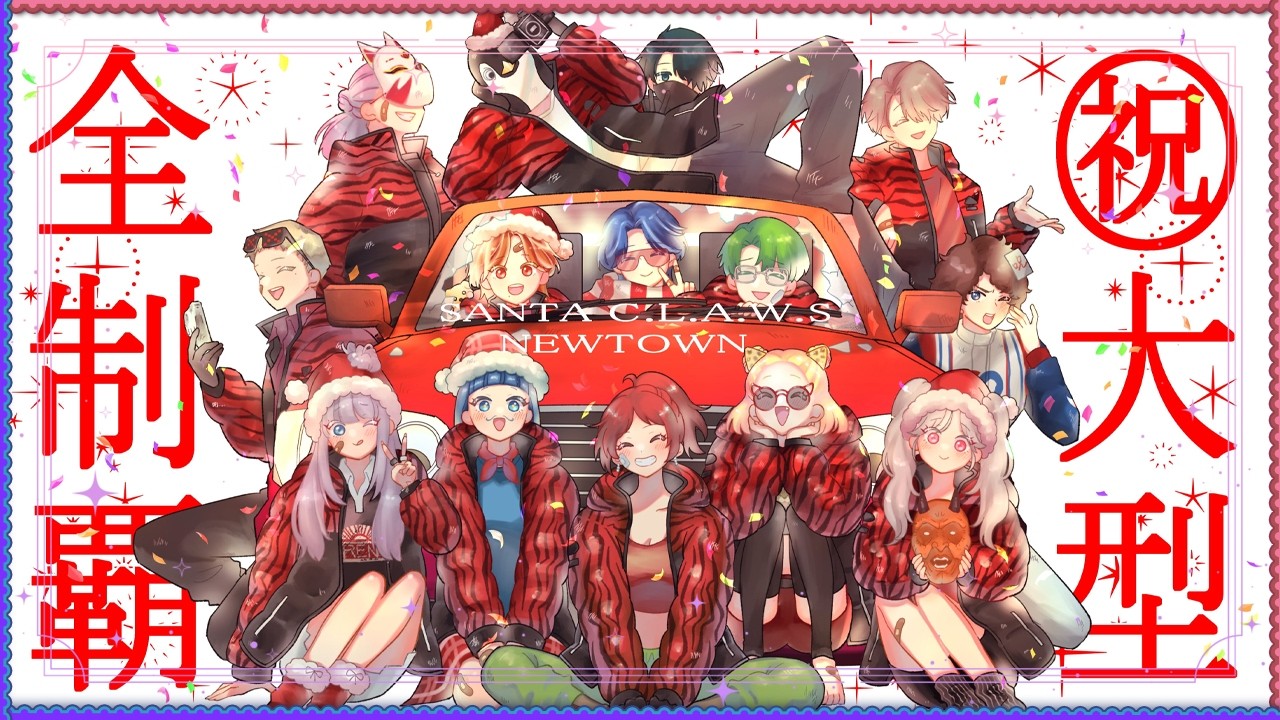 【 #NEWTOWN 】目指せユニオン利確！　DAY12【 #九衣よな / GTA5 】