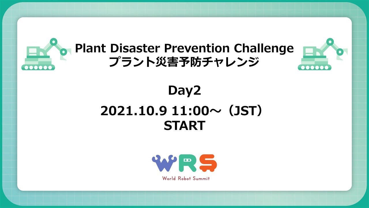 Plant Disaster Prevention Challenge DAY2 (October 9,2021)/プラント災害予防チャレンジ　2日目