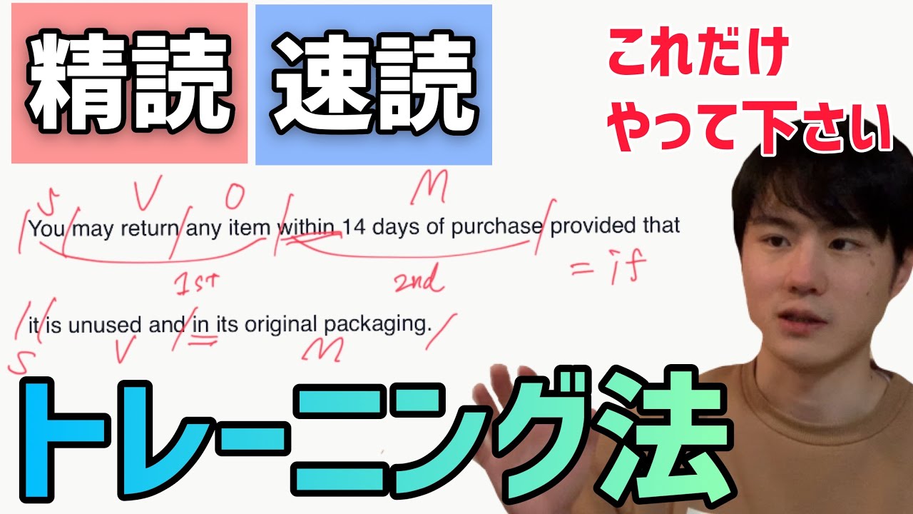速読が苦手な方にやって欲しい学習法
