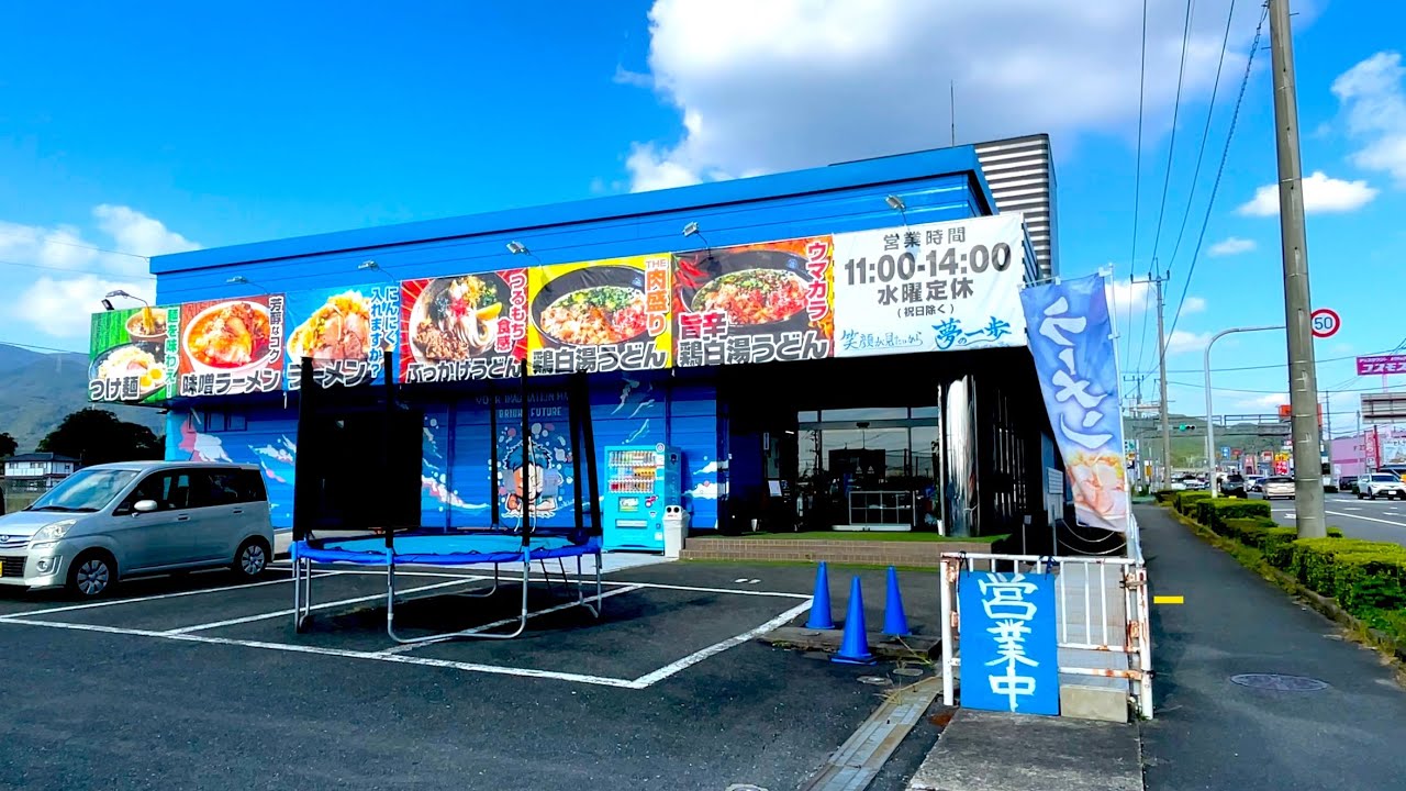 【佐賀県鳥栖市】人気の二郎系ラーメン店「夢を語れ」のうどんバージョンの鶏白湯うどんを食べるならここ【笑顔が見たいから】