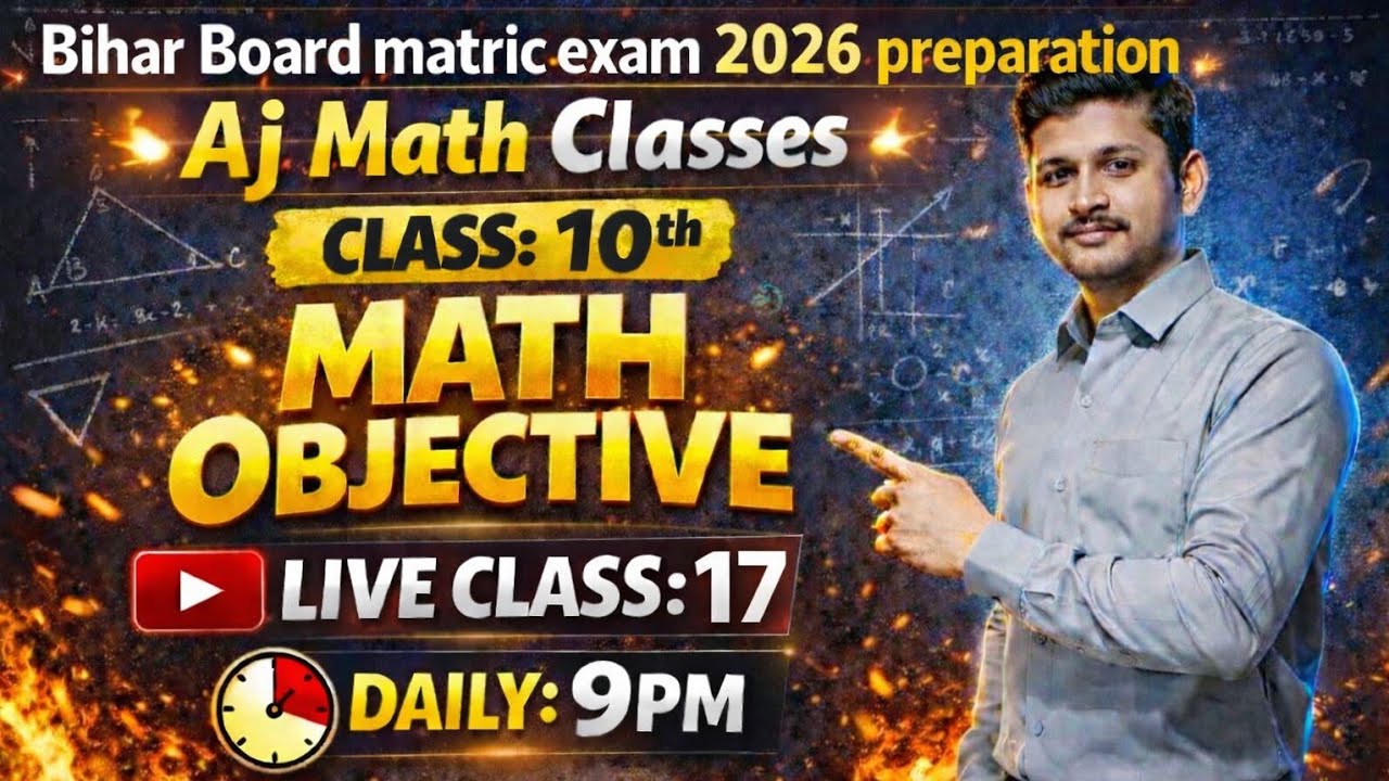 निर्देशांक ज्यामिती। Bihar Board Class 10th math objective Class:-17(2026)। 1000+ Objective