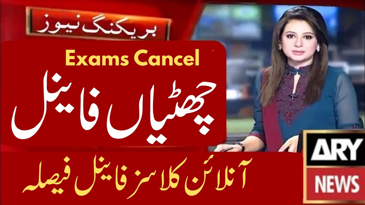 Schools, Colleges, Universities Today New Update | Matric Exam 2026 | Board Exams 2026