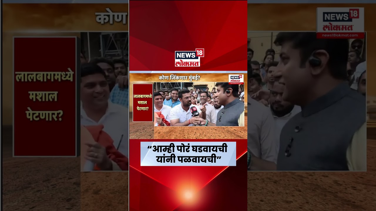BMC Election News | 