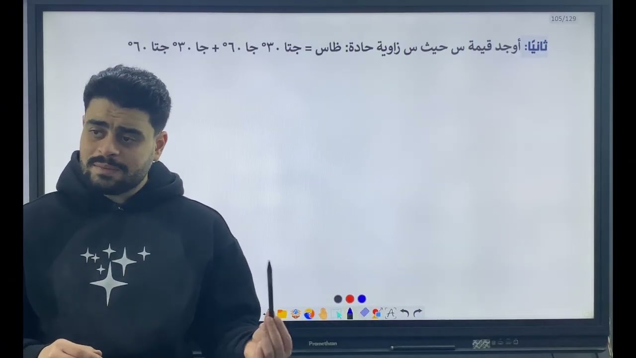 النموذج الاسترشادي السادس هندسه توجيه الشرقيه تالته اعدادي 2026