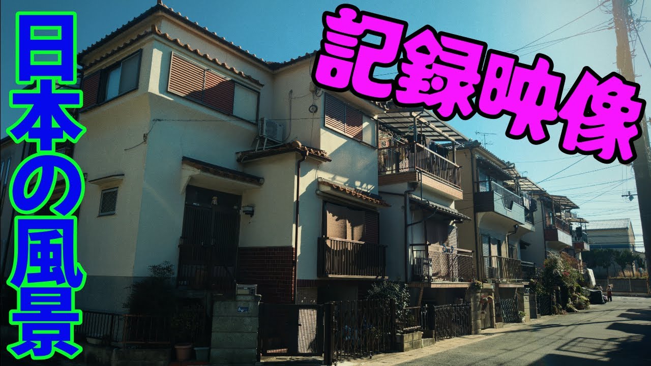 (4K)伏見区の横大路と納所