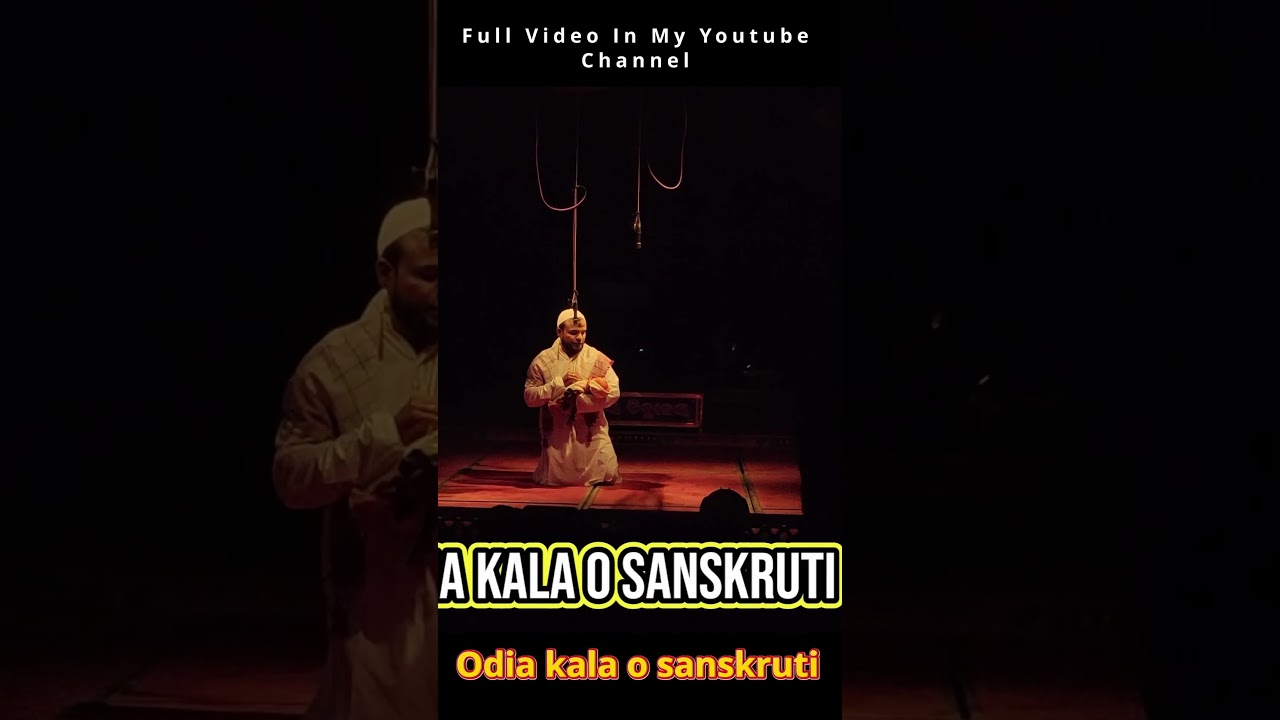 ତୋ ନାଁ କୁ ମୋ ନାଁ ରେ ଦେଇଛି ଯୋଡ଼ି #odiagahaniganthi #gahani #dandanacha #ytshorts #jatrashorts #sayari