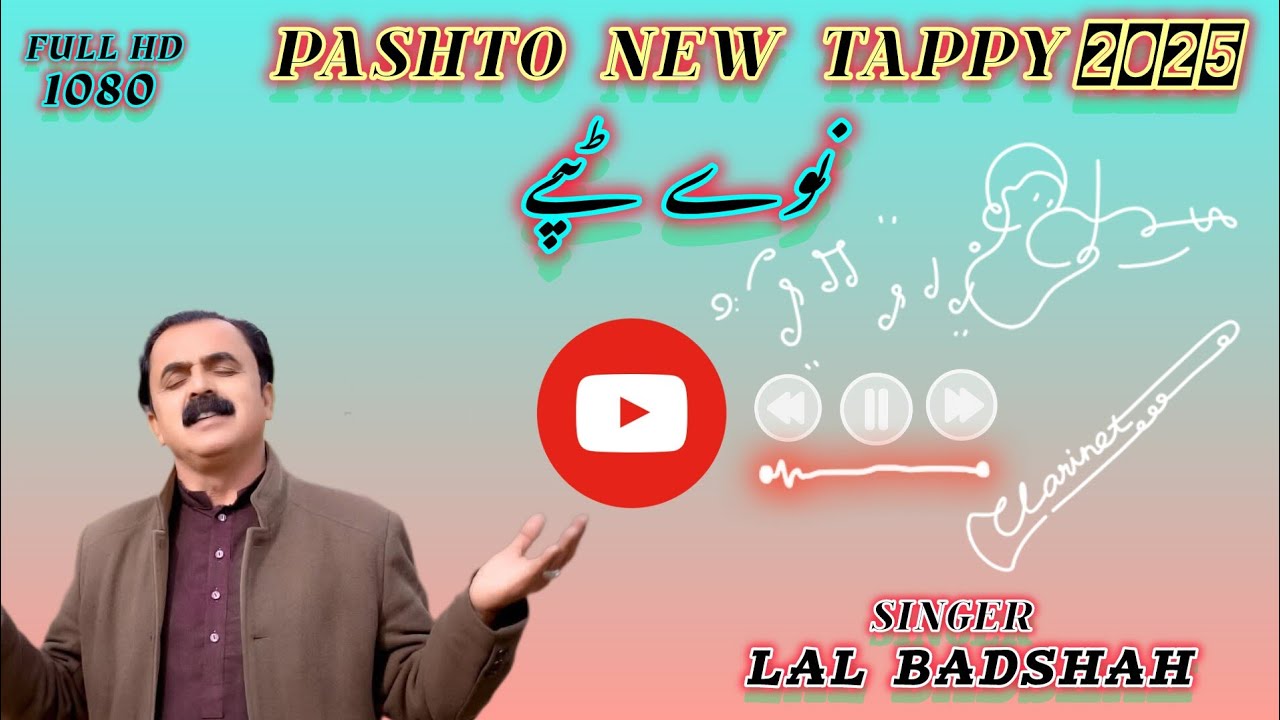 Lal Badshah New Tappy | Pashto New Tappy 2025 | afghan music 🎶 | 2025 New Tappy |