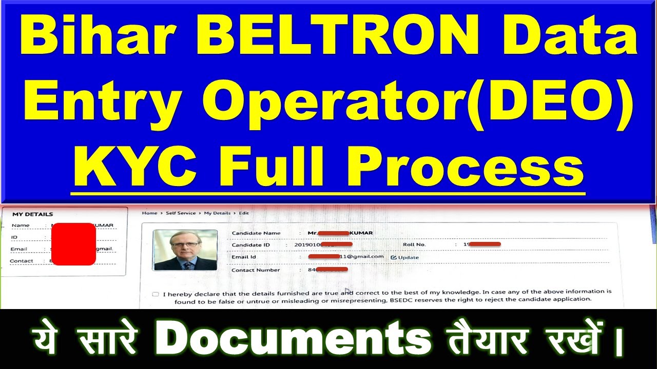 Bihar BELTRON DEO KYC Full Process And Documents Requirement