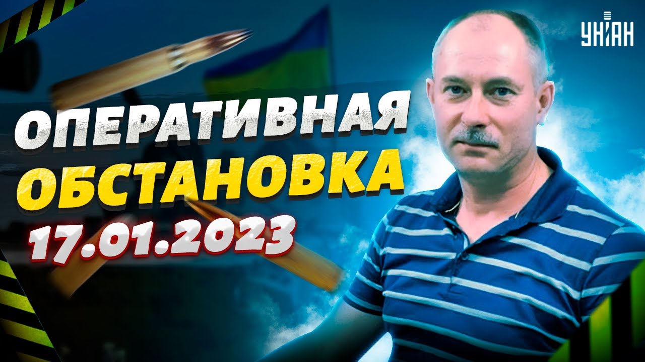 Путин выбрал новую цель: Жданов дал сводку с фронта за 17 января