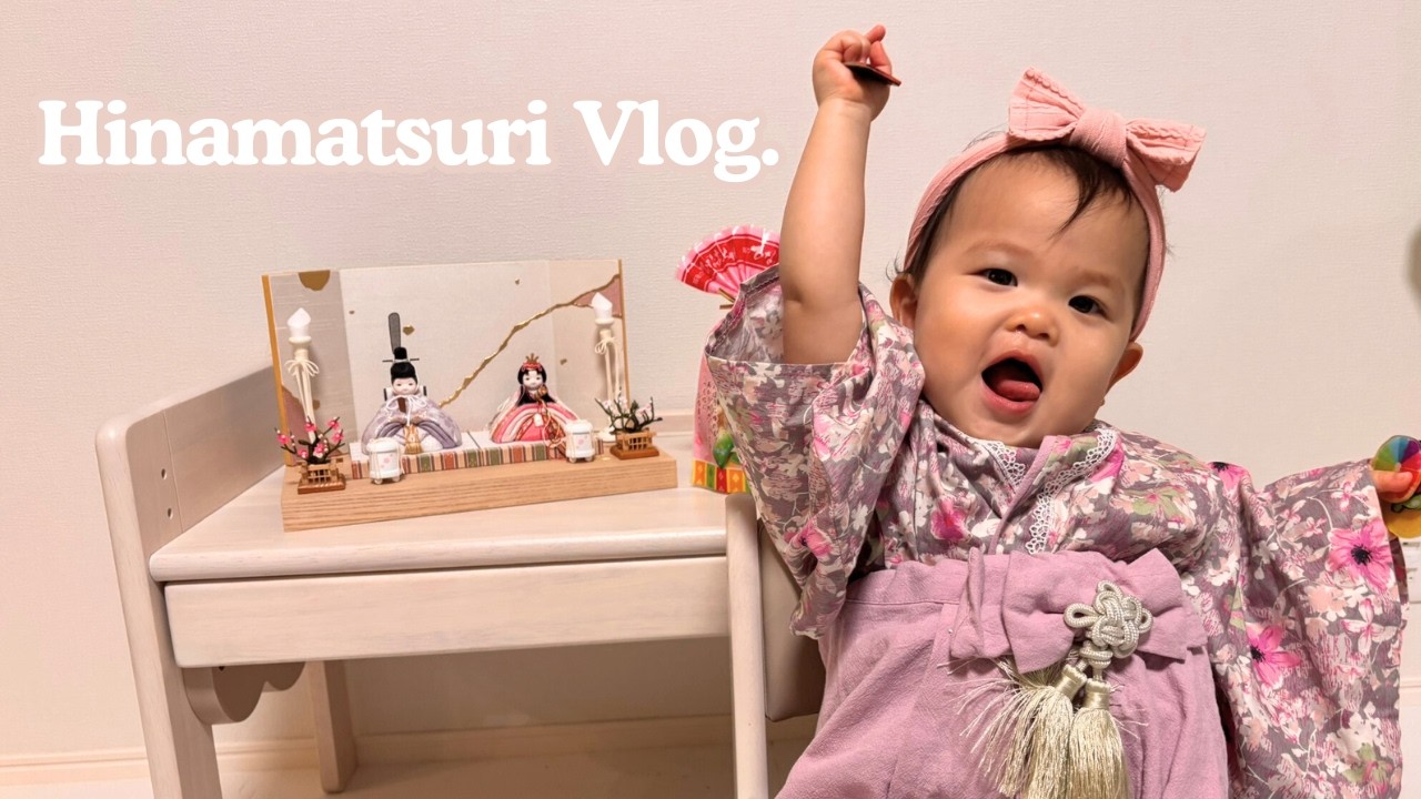 【1歳2ヶ月】お寿司を食べてひな祭りをお祝いしよう🎎｜日常vlog