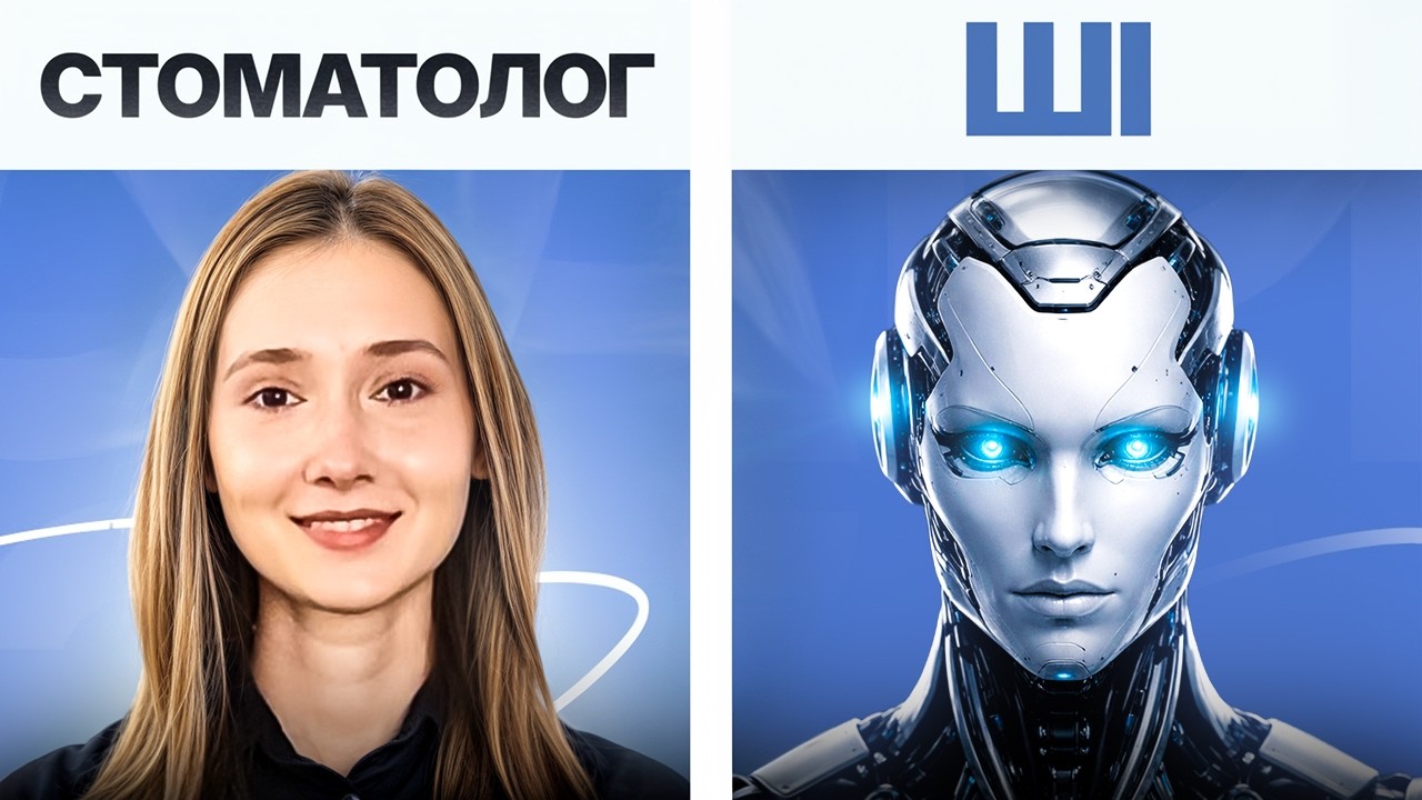 Міфи про АІ в стоматології: що з них є правдою?