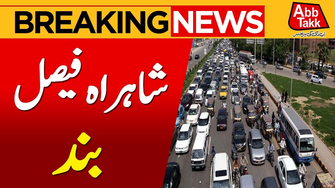 Karachi: Shahrah-e-Faisal Closed - High Alert Issued | Latest Update | Breaking News | Abbtakk
