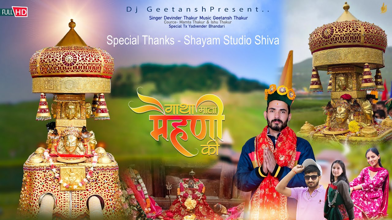  Gatha Mata Mehani Ki By Devinder Thakur Geetansh Thakur Dj Geetansh 