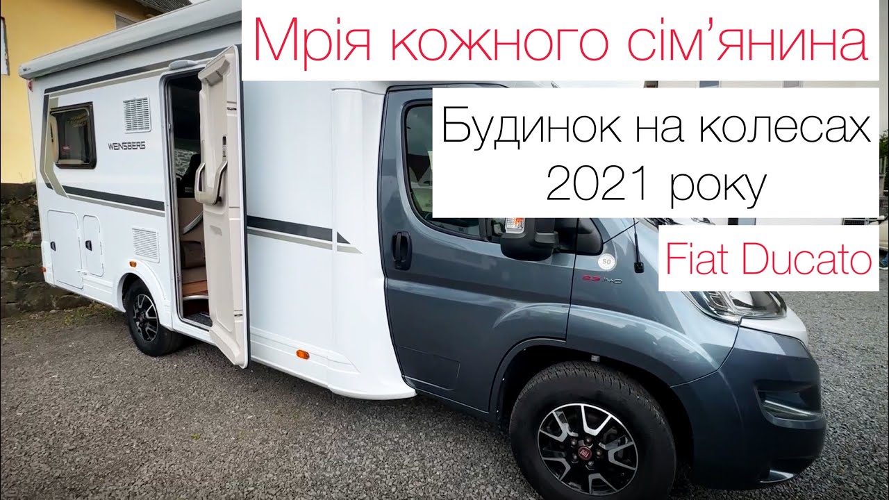 Будинок на колесах за $65 000