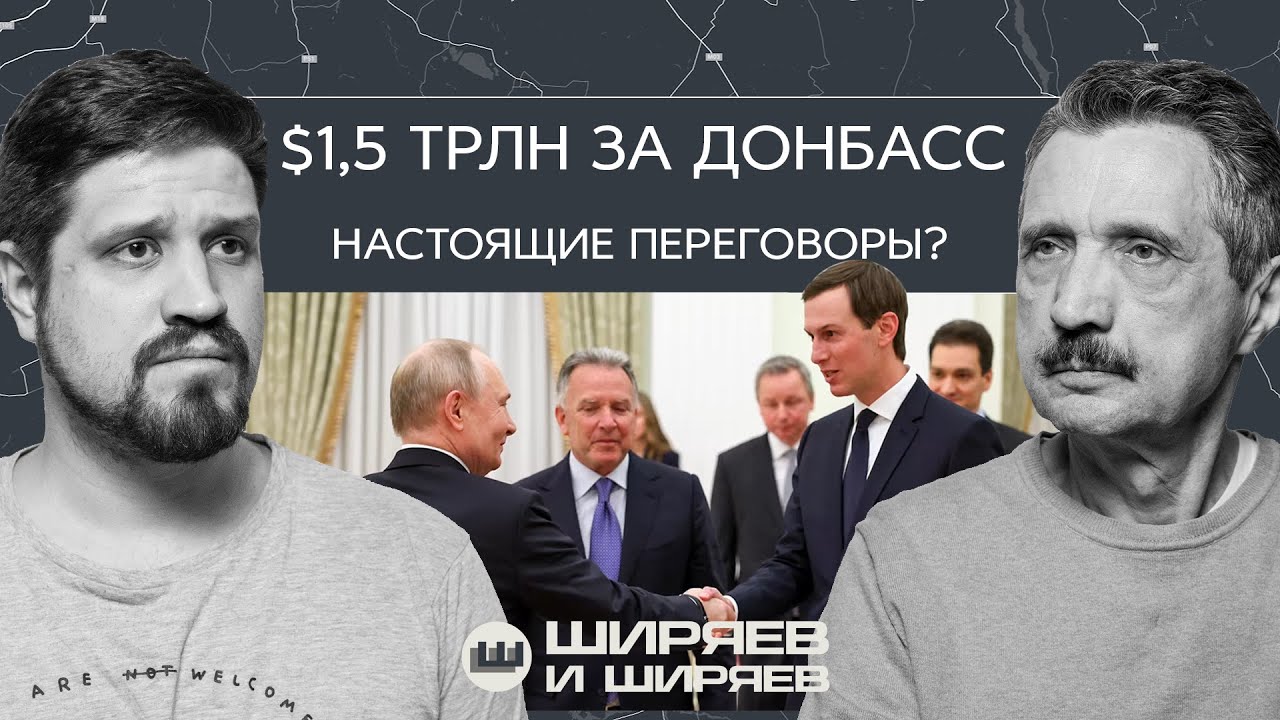 Переговоры в Абу-Даби, Киев на грани гуманитарной катастрофы и секретное оружие американцев