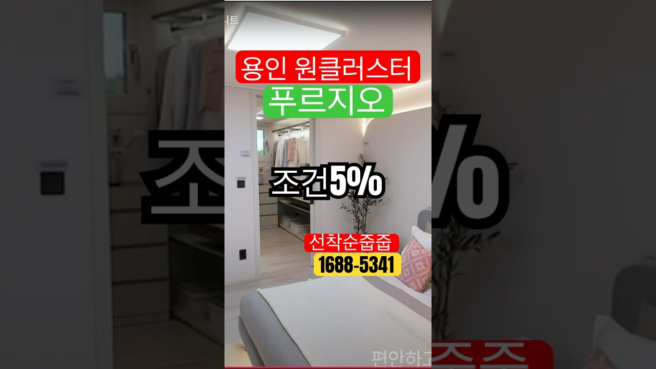 #용인푸르지오원클러스터