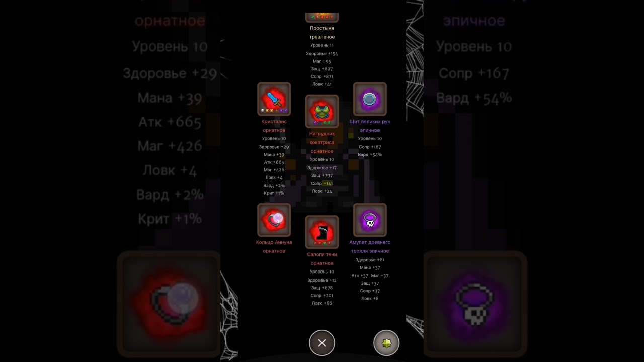 Гайд по арканику 8*. Оптимальный билд по мнению автора. ORNA: GPS RPG.