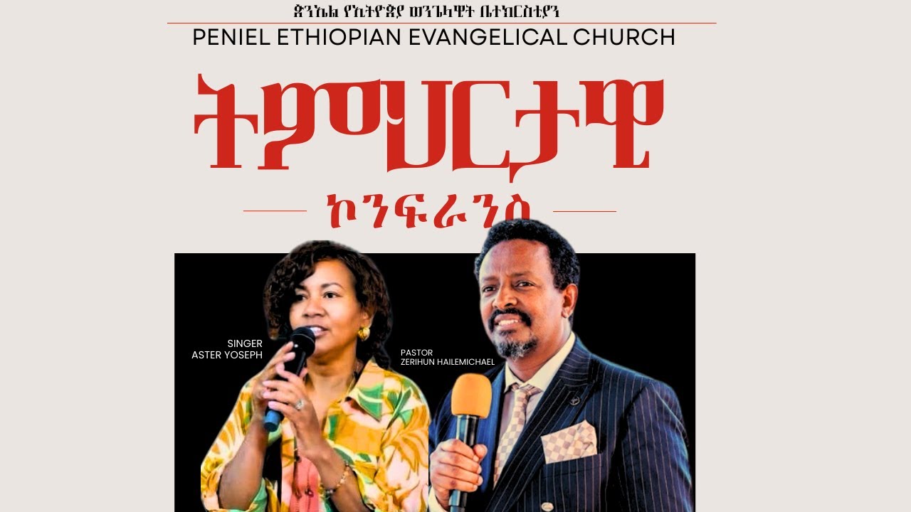 Peniel Ethiopian Evangelical Church Columbus, OH DAY 1