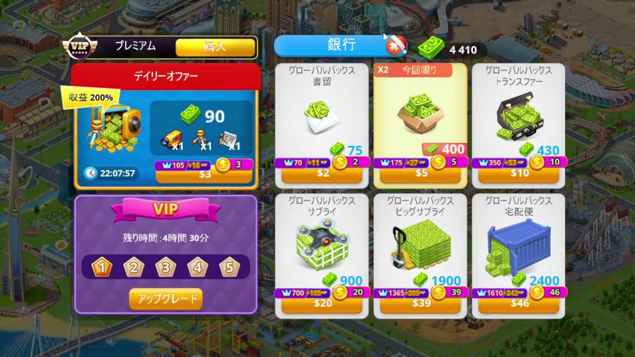 Global City グローバルシティ 20260124 103935 まちづくりゲーム。都市開発