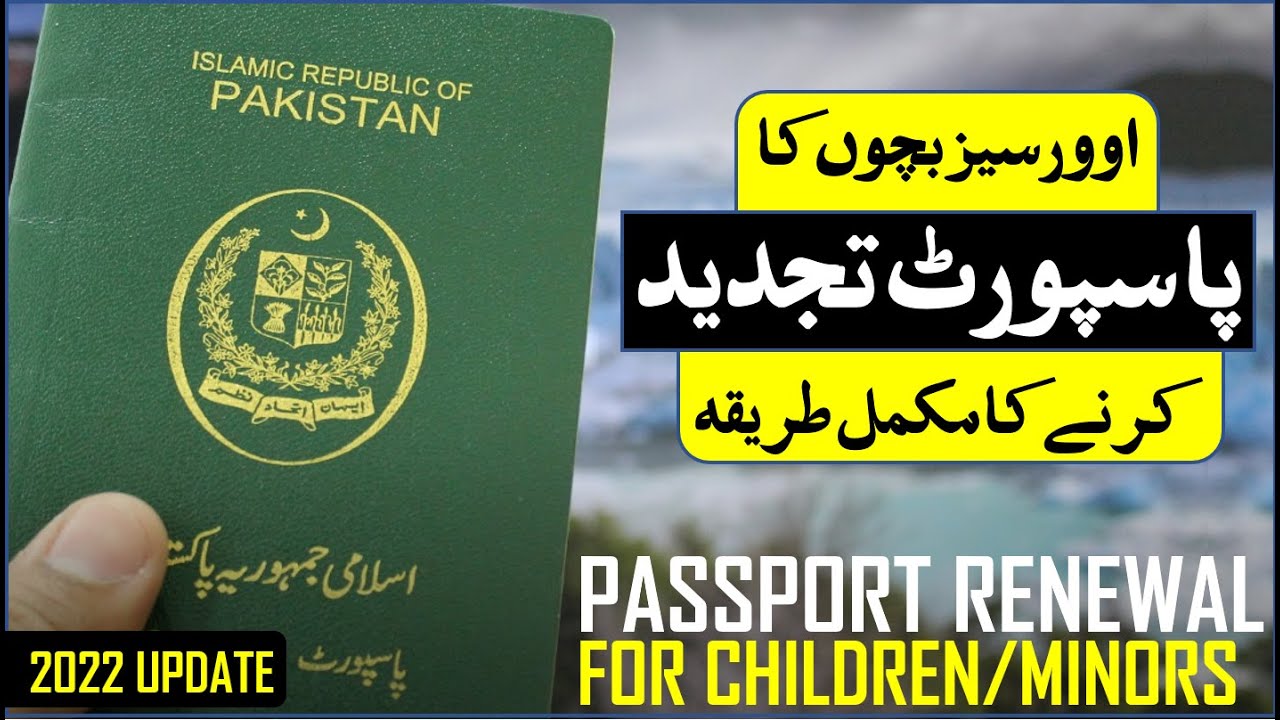 Online Pakistani Passport Renewal for Children's / Minors in 2022
