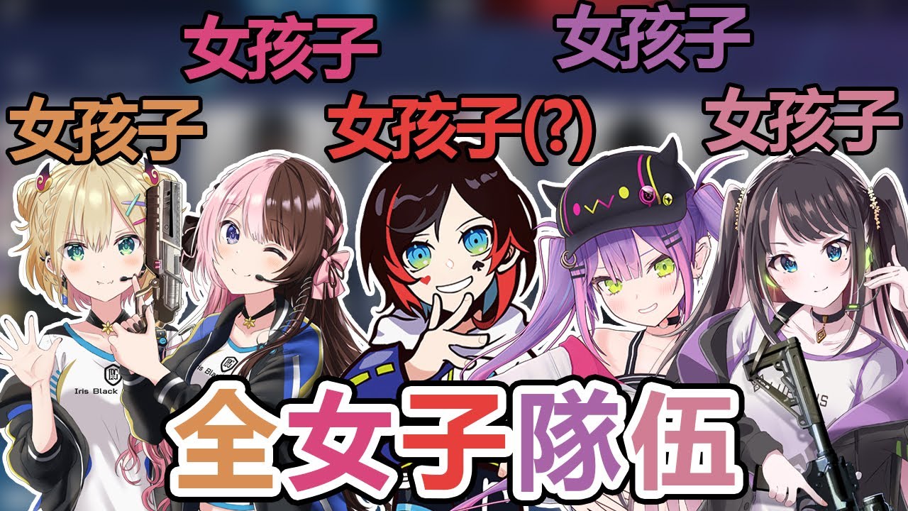 【R6S/熟肉】已經被大家認定為是女孩子的Uruca，成功靠著櫃子1打2被稱讚很有潛力的永遠大人【常闇トワ/Hololive】