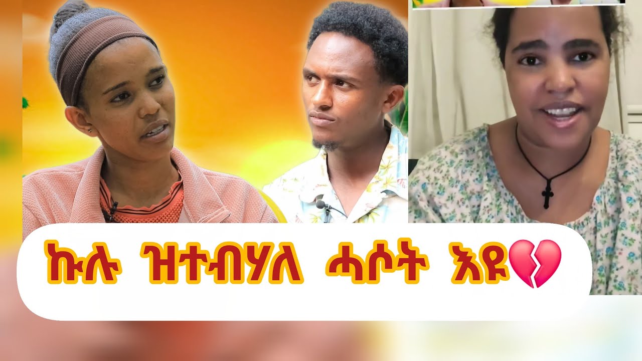 እቲ ሓቂ ካልእ እዩ ነብያት ሓሻዊት እያ💔