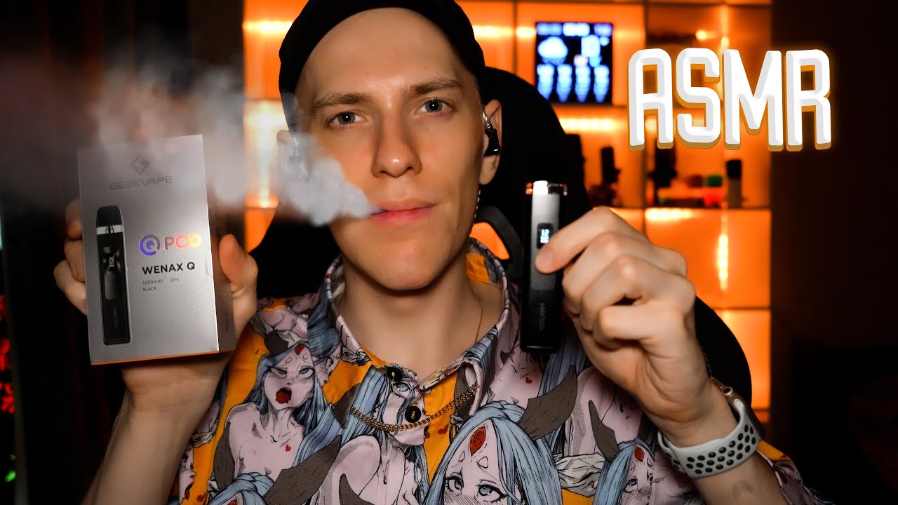АСМР ПАРОВАЯ ТЕРАПИЯ ВЕЙП ОБЗОР НА Geekvape Qpod Wenax Q ИЛИ ЖЕ БОЛТАЛКА ПОД ASMR VAPE
