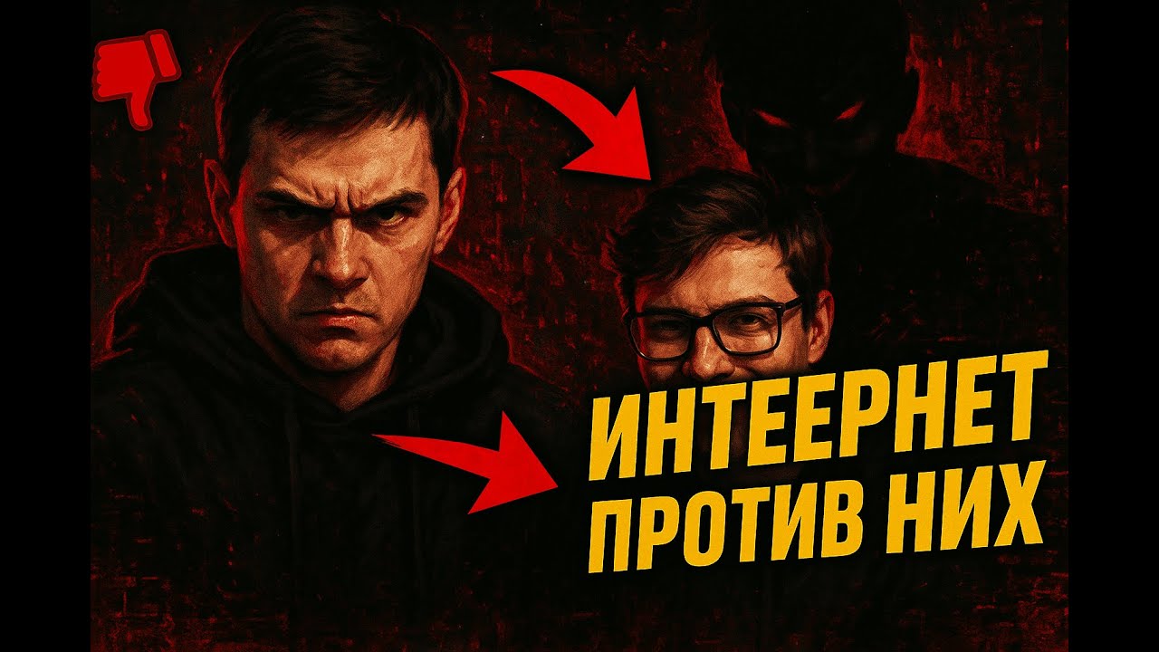 братишкин и @JustAPlayer228  главные мрази ютуба