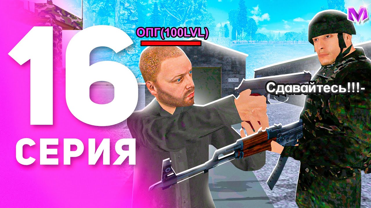 1 ГОД ПУТИ БОМЖА на МАТРЕШКА РП #16 - БУДНИ в АРМИИ на MATRESHKA RP! (CRMP MOBILE)