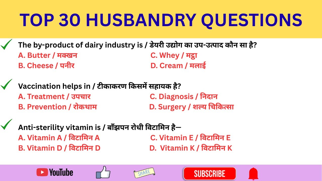 TOP 30 IMPORTANT HUSBANDRY QUESTIONS||Important Agriculture Question#agriculturemcqs#agriculturemcqs