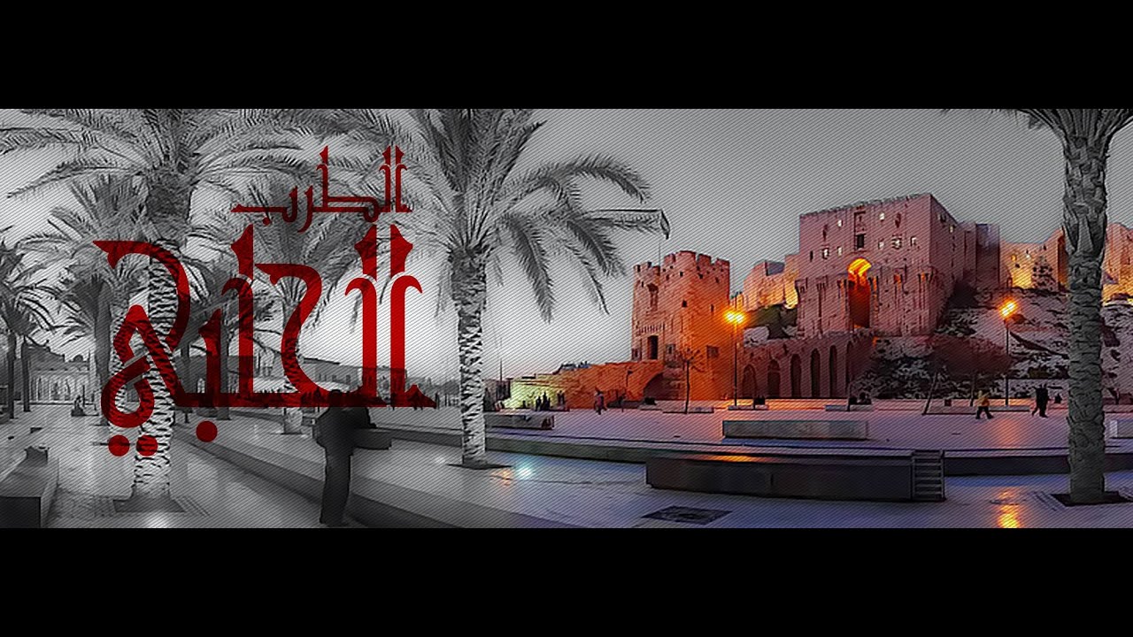 الطرب الحلبي| رباعيات الخيام| عمر سرميني