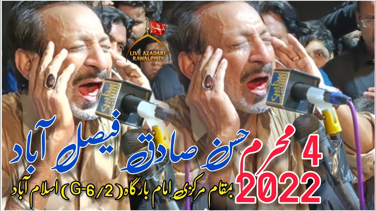 Hassan Sadiq | New Noha 2022 | 4 Muharram 2022 | August 2022 | Markazi Imam Bargah G6/2 , Islamabad