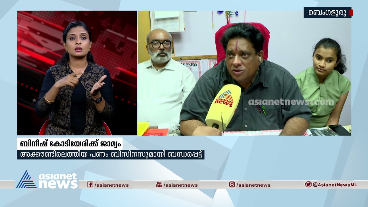 നാര്&zwj;കോട്ടിക് കേസുമായി ബിനീഷിന് ബന്ധമില്ലെന്ന് അഭിഭാഷകന്&zwj; | Bineesh Kodiyeri | Adv Ranjith Shankar