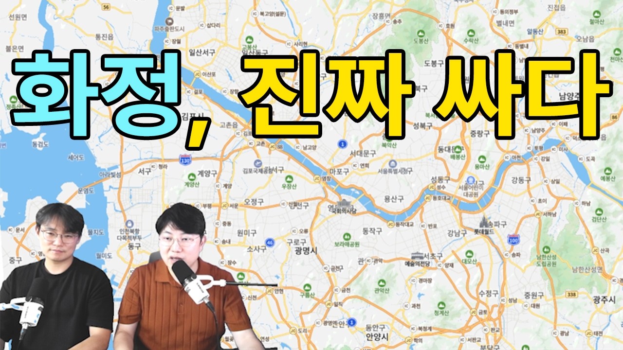고양시 화정, 저평가 끝판왕인가? 지금 분석해봤습니다