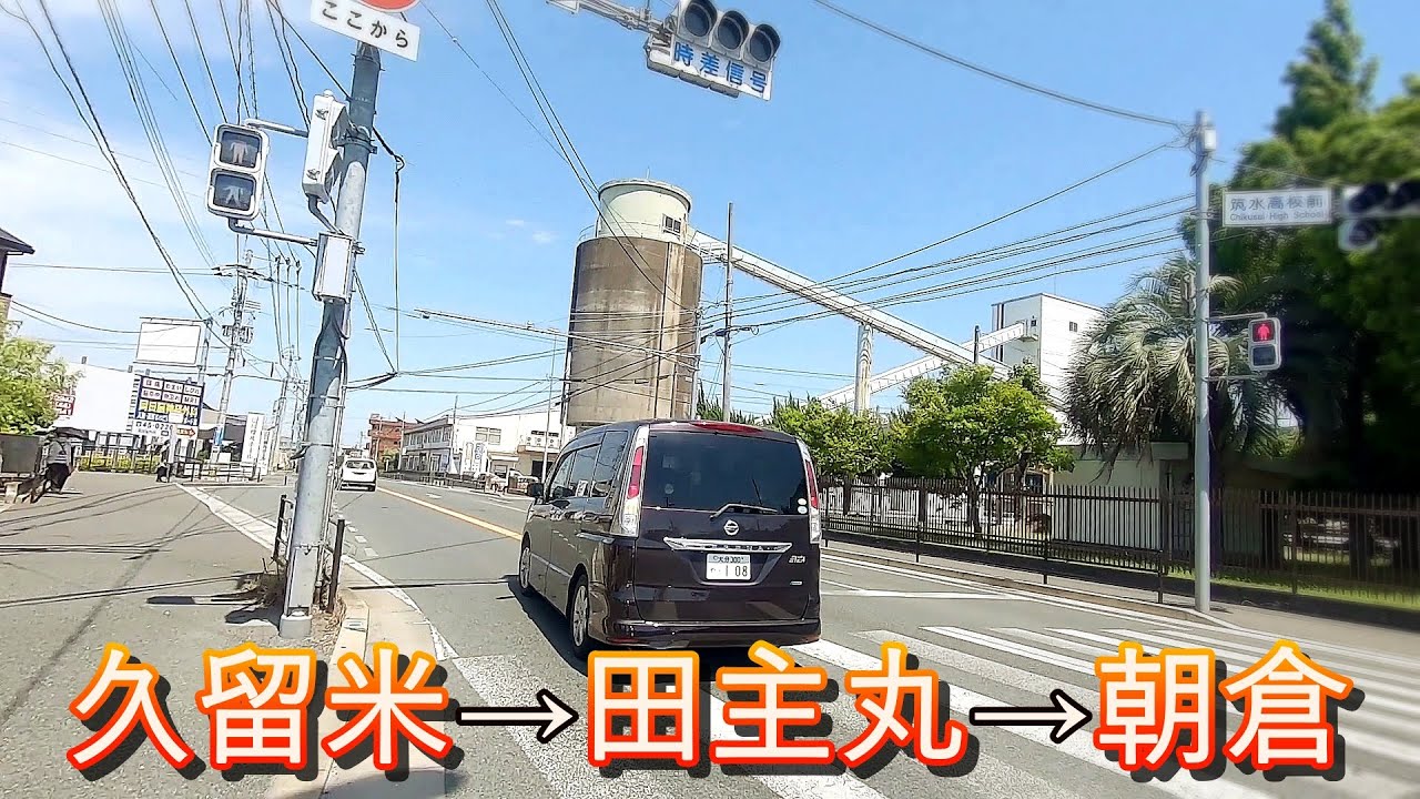スクーターで田主丸経由・久留米～朝倉 福岡県久留米市 220527B