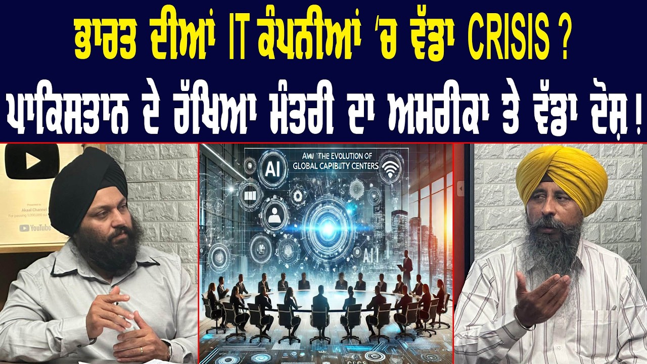 ਪਾਕਿਸਤਾਨ ਦੇ ਰੱਖਿਆ ਮੰਤਰੀ ਦਾ ਅਮਰੀਕਾ ਤੇ ਵੱਡਾ ਦੋਸ਼ ! Akaal Channel News | Punjab News ||