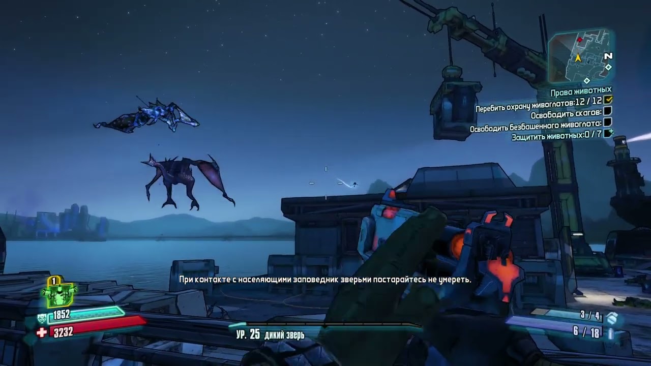 Borderlands 2 Серия 13 Оружие с ИИ