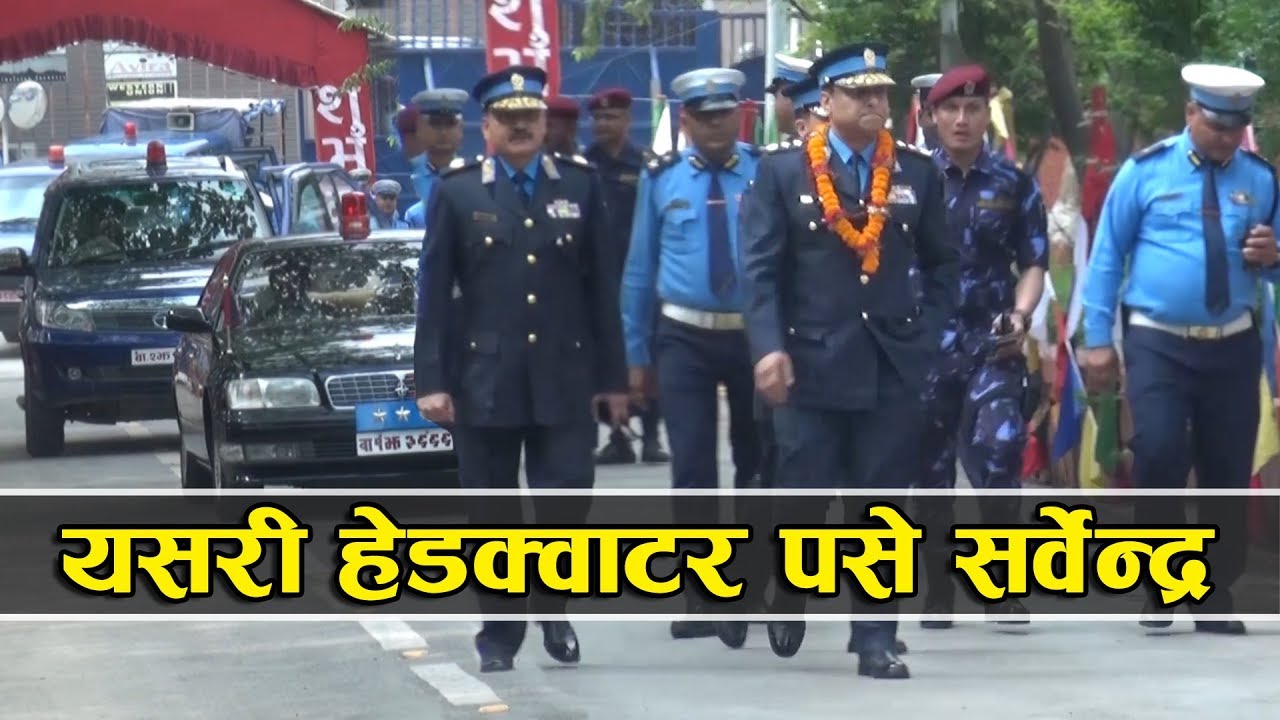 Exclusive यसरी हेडक्वाटर पसे सर्वेन्द्र || Sarbendra Khanal's Entry on Police Headquater