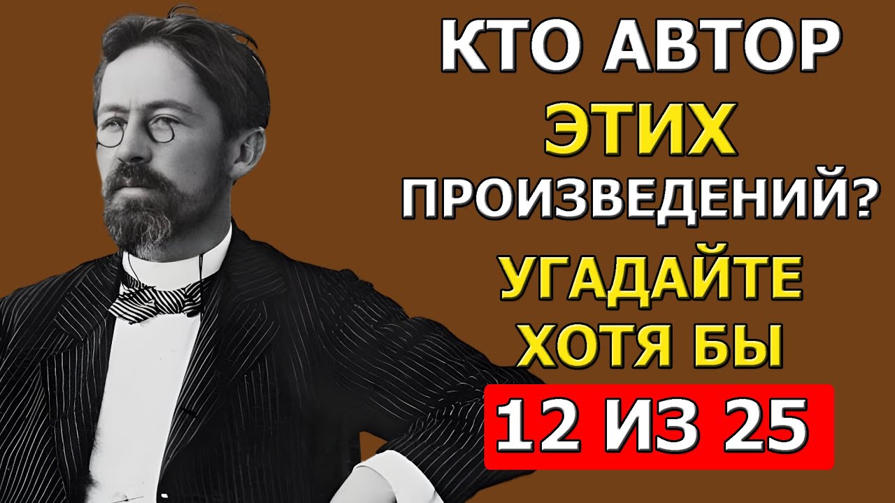 ТОЛЬКО ГЕНИЙ наберет 25/25 в этом тесте по литературе! Ты среди них? 🏆