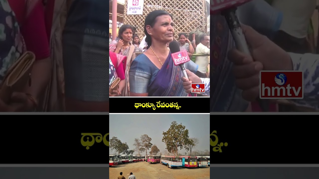 థాంక్యూ రేవంతన్న.. Public Reaction on Sammakka Sarakka Arrangements | CM Revanth Reddy | hmtv