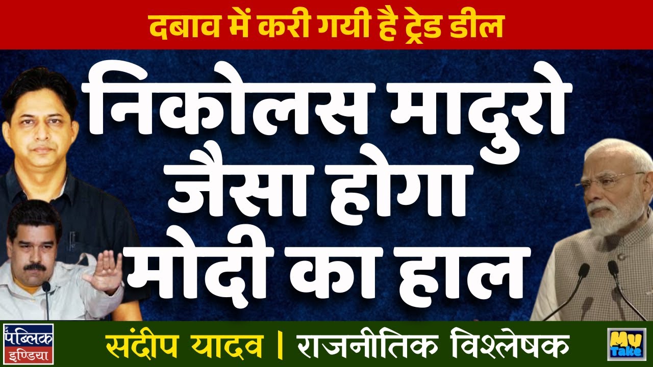 Trump-Modi Trade Deal DONE! Tariffs Slashed to 18% – Stock Market Explodes