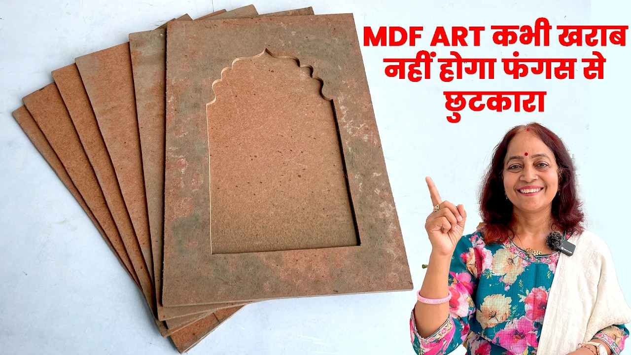 MDF Art को Fungus-पानी से बचाने का आसान तरीका | ART चलेगी सालों साल Tips और Trick के साथ